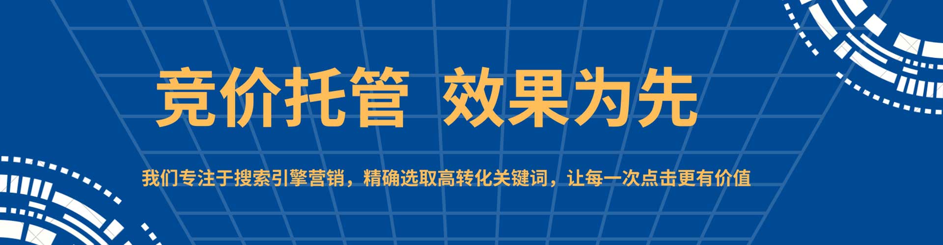 盐田百度推广运营